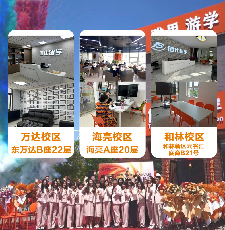 呼和浩特留学